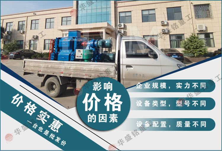 華盛銘四輥破碎機(jī)廠家